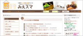 三重県の住まいづくり応援WEBマガジン「みえスマ」