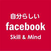 image パーソナルブランディングfacebook講座<スキル編>in名古屋