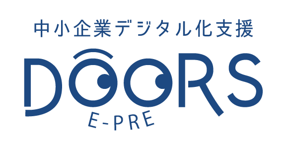 三重県の地域DXは中小企業デジタル化支援『ＥプレDOORS』｜三重県四日市市発