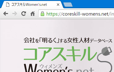 あれ Googleのurl表示に ｉ マークがついてる 株式会社ｅプレゼンス あなたの会社を 有名 にします