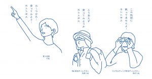 リ・ブランディング実録イラスト
