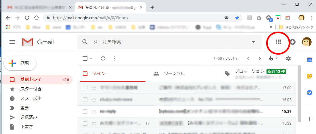 アドレス gmail Gmail アカウントの作成