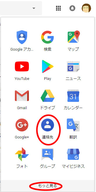 Googleアプリの画像