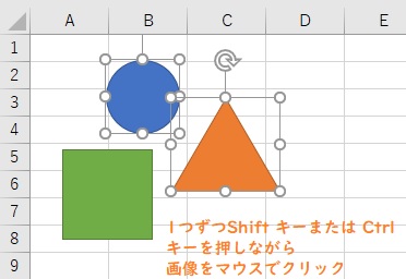 オブジェクトの選択