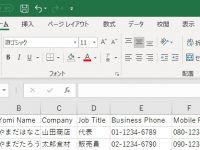 Gmailでインポートする連絡先csv