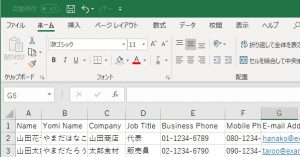 Gmailでインポートする連絡先csv