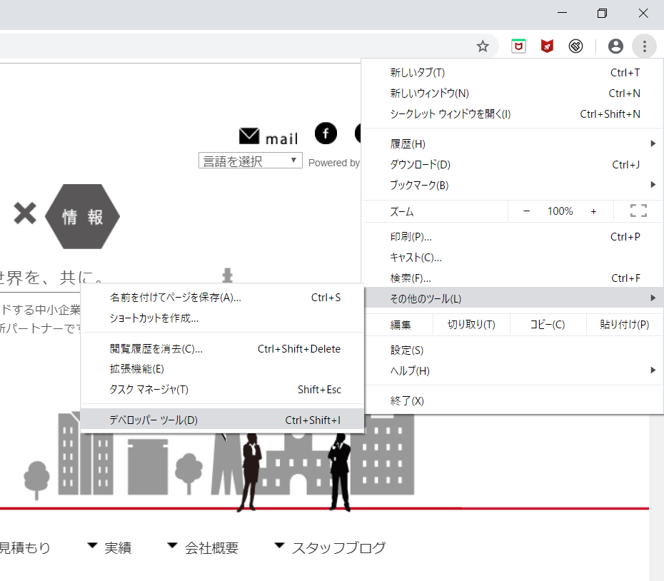 スクショ 全体 chrome