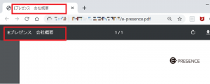 PDFブラウザ表示例2