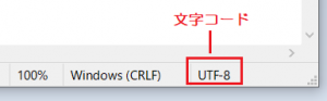 メモ帳-UTF8