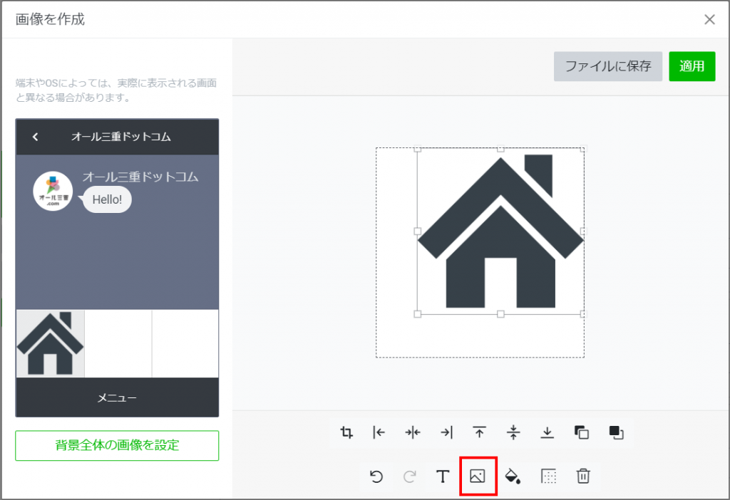 Line公式アカウントをお持ちの方必見 ２ 初心者でも大丈夫 リッチメニュー作成時の画像編集方法 株式会社ｅプレゼンス あなたの会社を 有名 にします