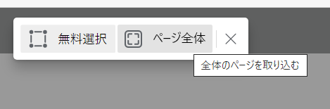 ページ全体