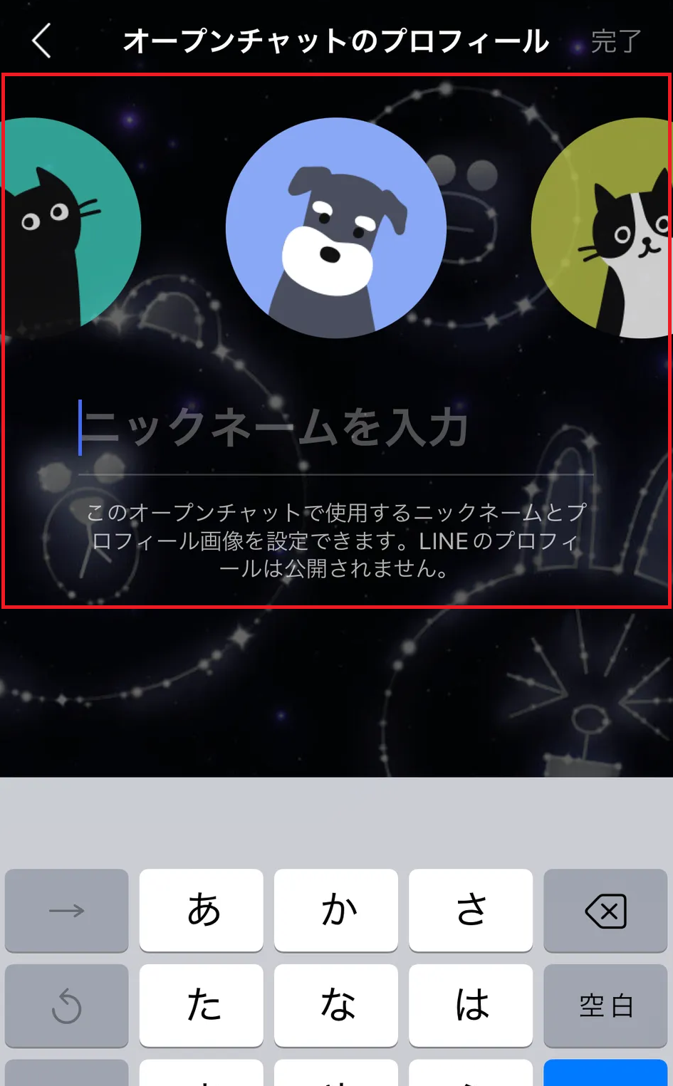 《ビジネスでも無料で活用できる!!》LINEオープンチャット | 株式会社Eプレゼンス