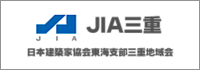 三重県の建築家ニュース　【JIA三重】日本建築家協会三重地域会