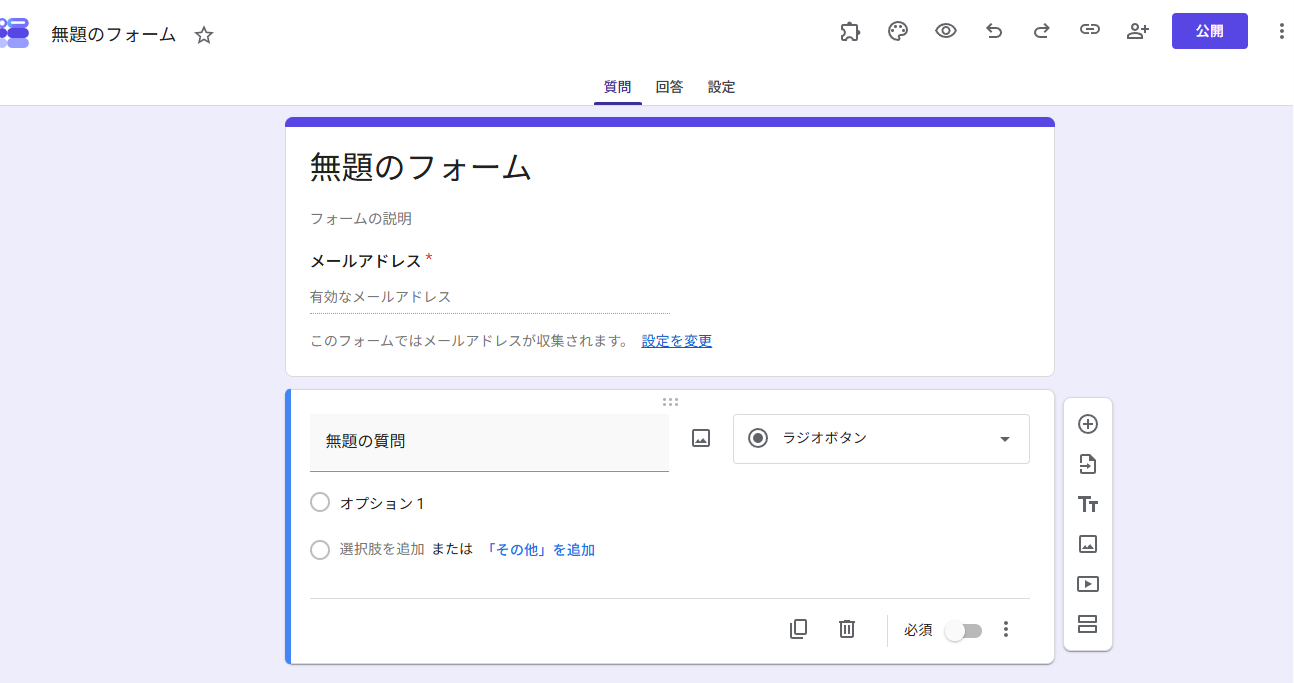 《初心者でも簡単!!》Googleフォームで”人数制限”と”回答期日”を設定する方法 | 株式会社Eプレゼンス